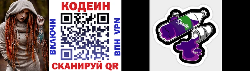 Кодеин напиток Lean (лин)  Суджа 